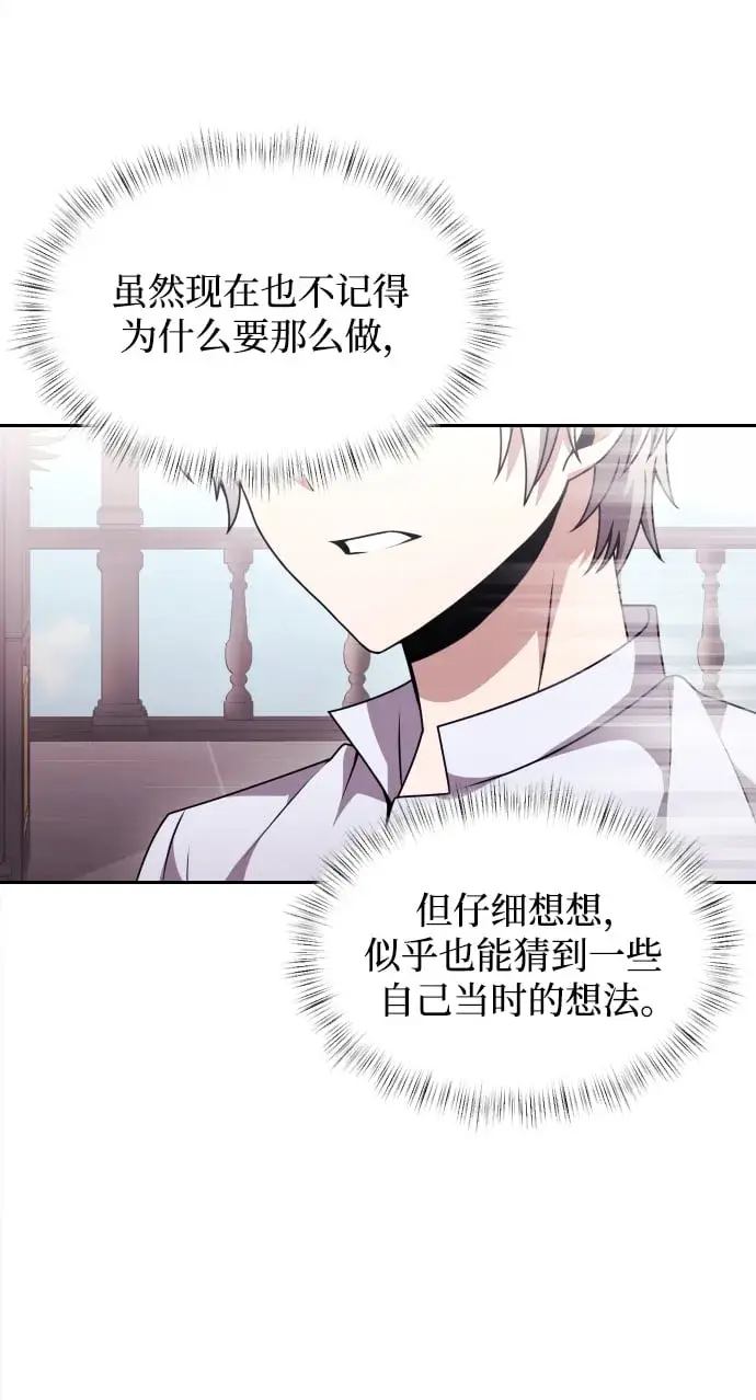 漫画《身患绝症的天才黑暗骑士》第1话第126张图