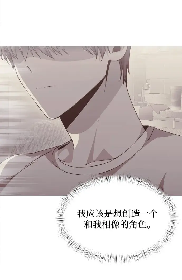 漫画《身患绝症的天才黑暗骑士》第1话第127张图