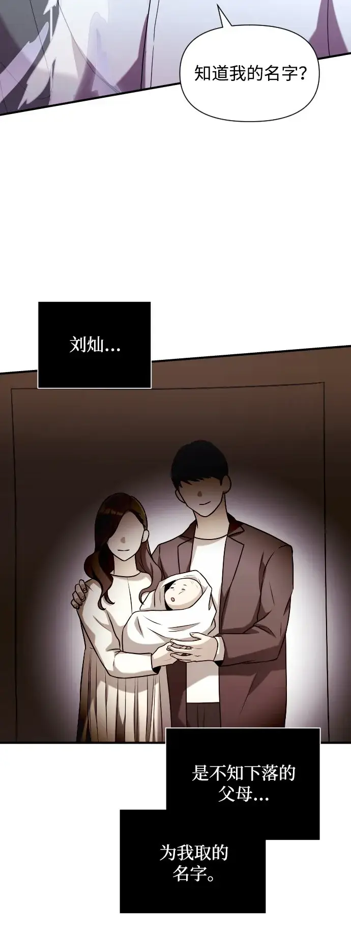 漫画《身患绝症的天才黑暗骑士》第1话第134张图