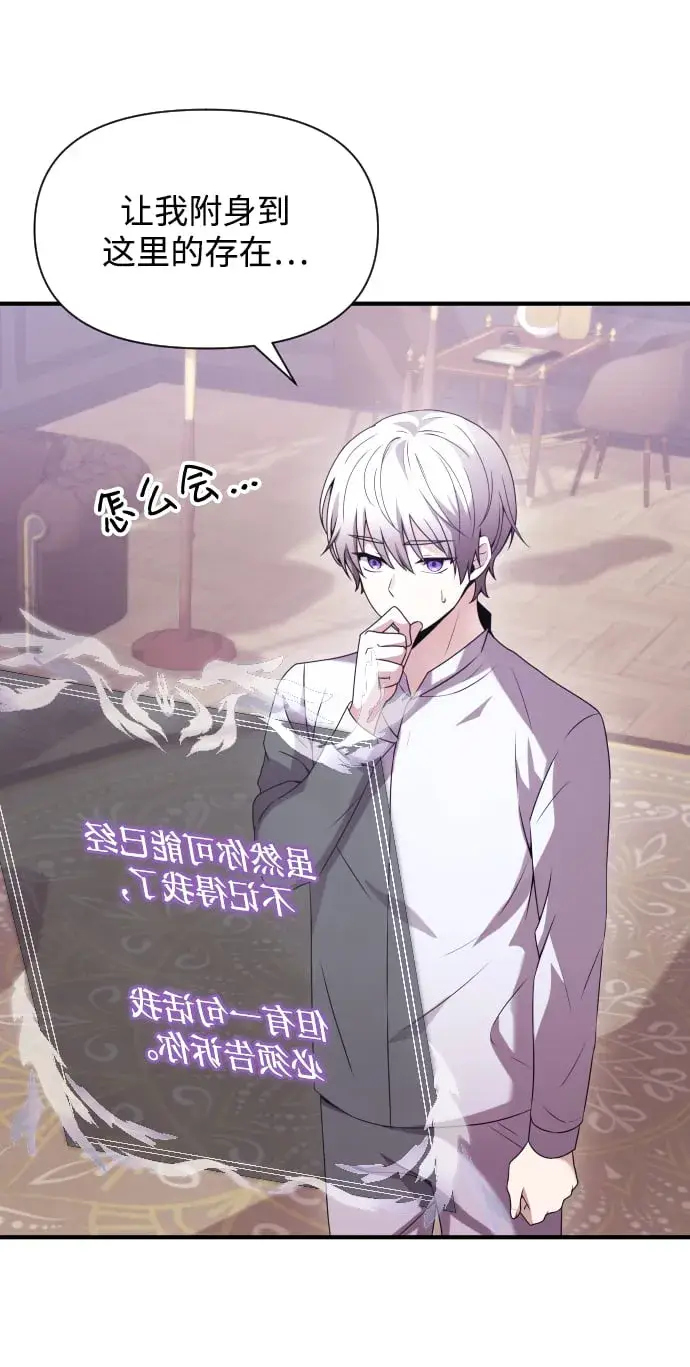 漫画《身患绝症的天才黑暗骑士》第1话第135张图