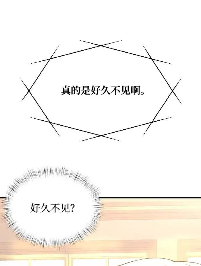 漫画《身患绝症的天才黑暗骑士》第1话第137张图