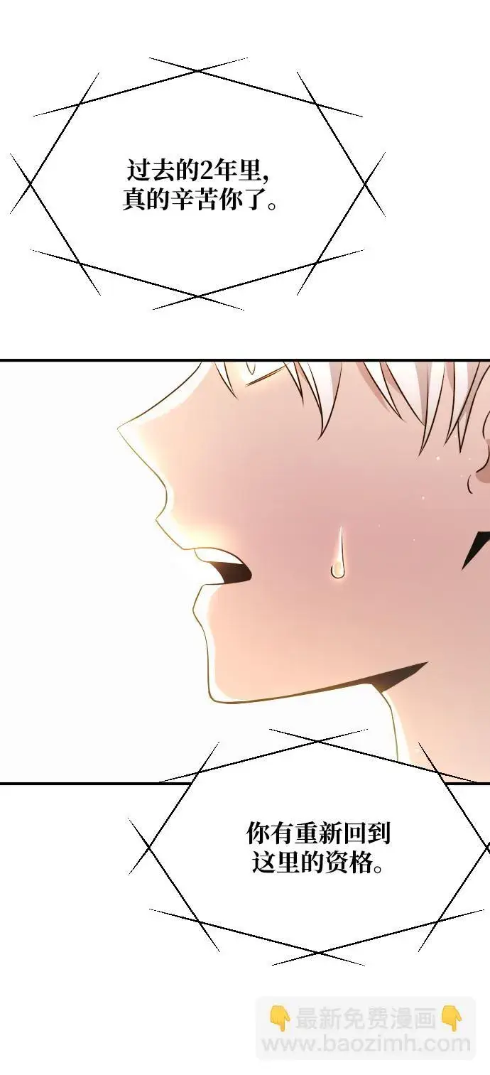 漫画《身患绝症的天才黑暗骑士》第1话第139张图