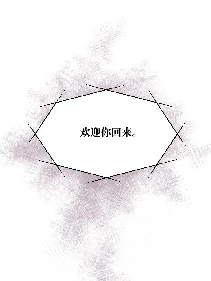 漫画《身患绝症的天才黑暗骑士》第1话第140张图