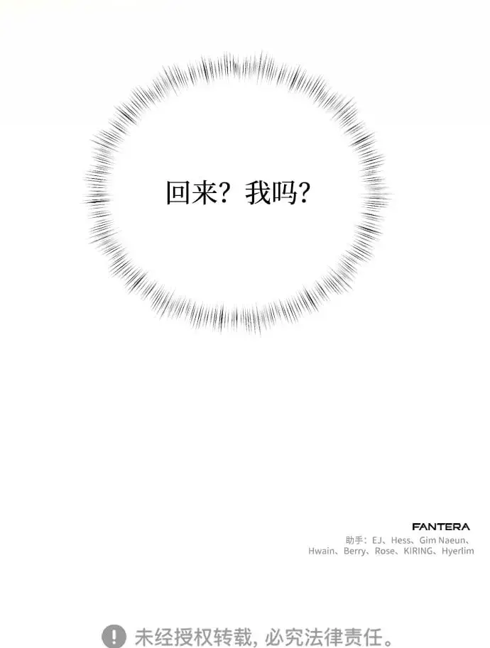 漫画《身患绝症的天才黑暗骑士》第1话第142张图
