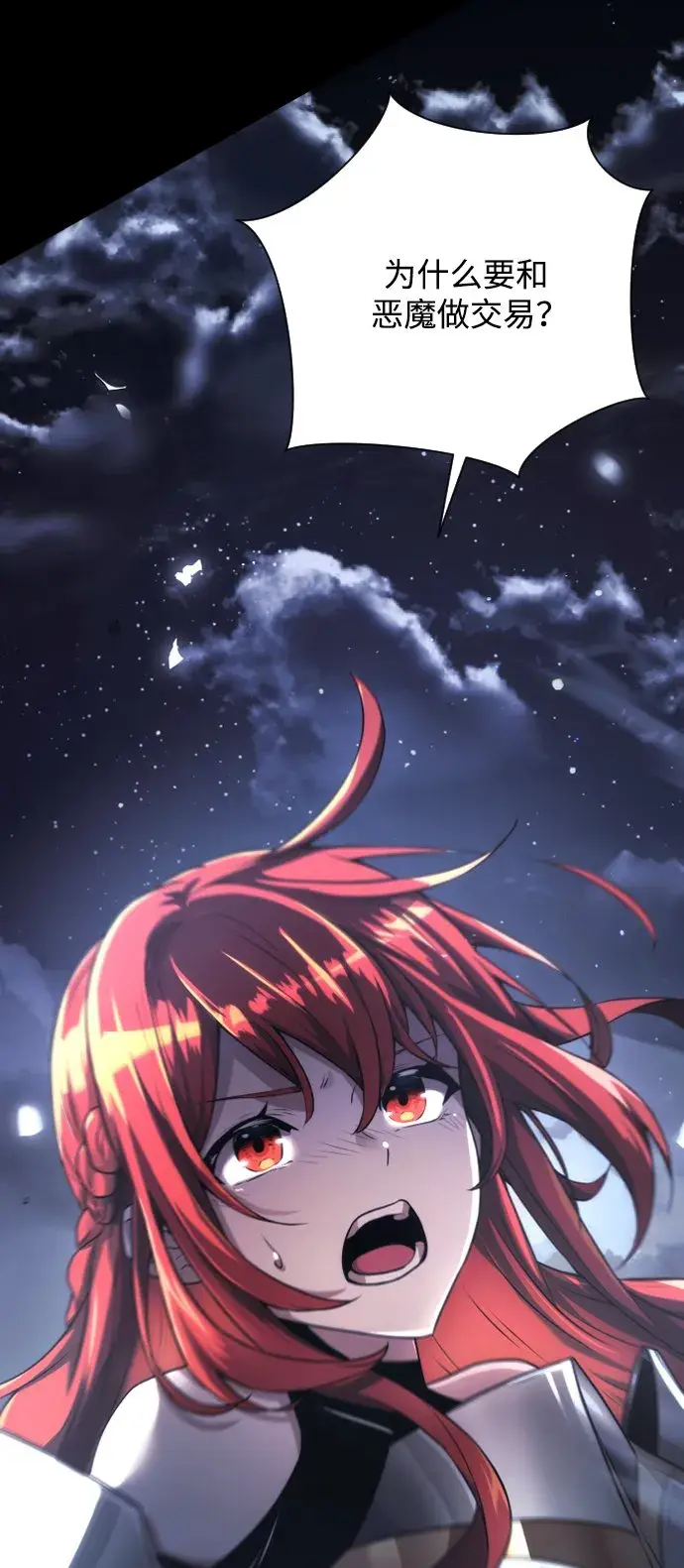 漫画《身患绝症的天才黑暗骑士》第1话第29张图