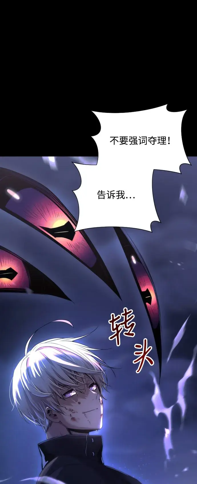 漫画《身患绝症的天才黑暗骑士》第1话第36张图