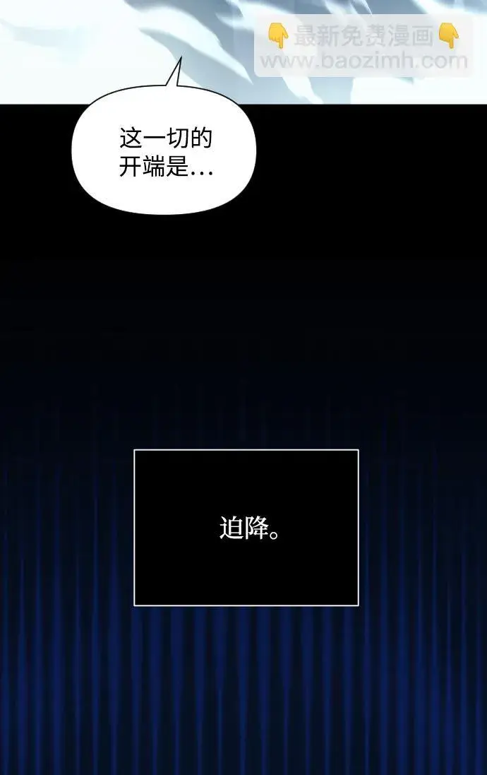 漫画《身患绝症的天才黑暗骑士》第1话第39张图