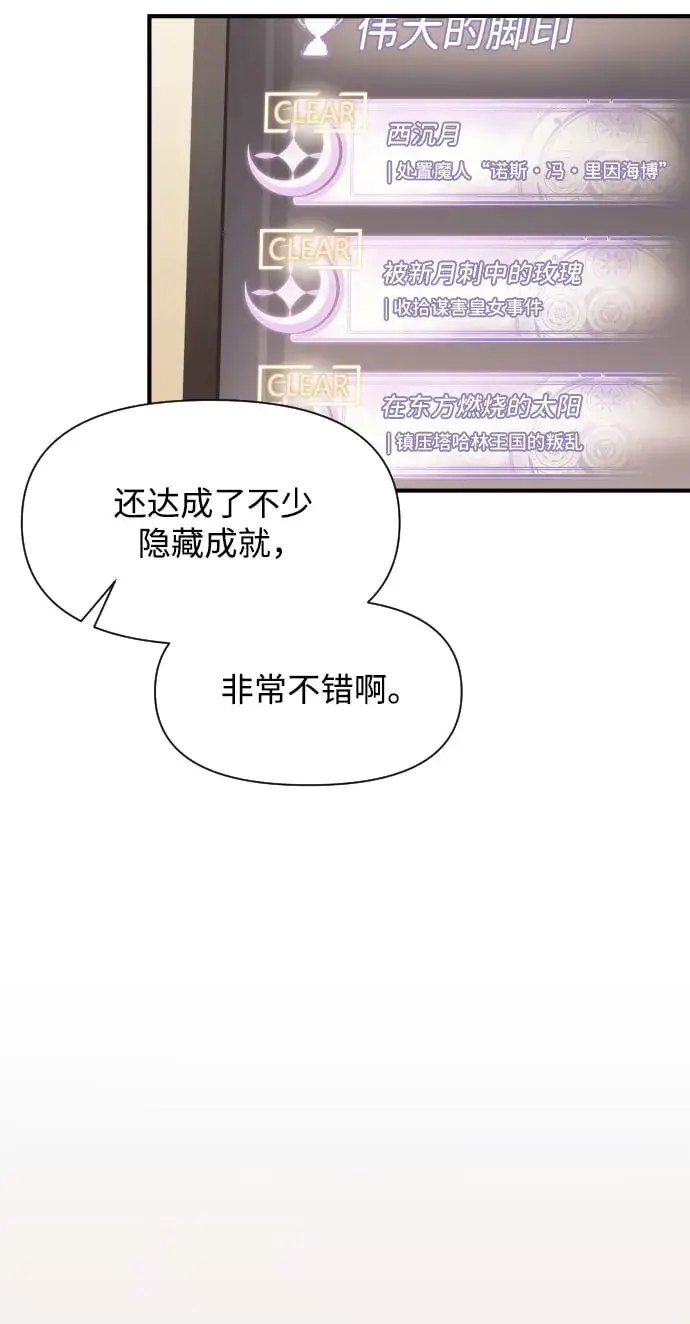 漫画《身患绝症的天才黑暗骑士》第1话第44张图