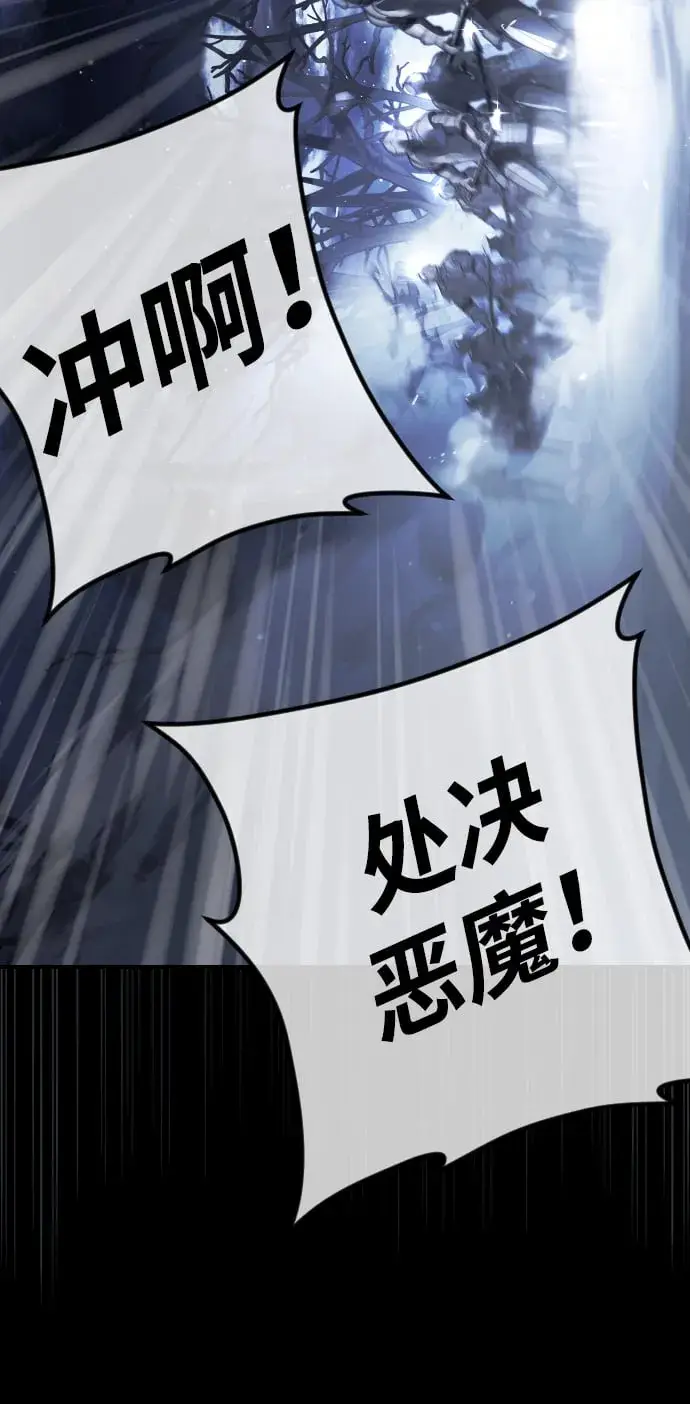漫画《身患绝症的天才黑暗骑士》第1话第5张图