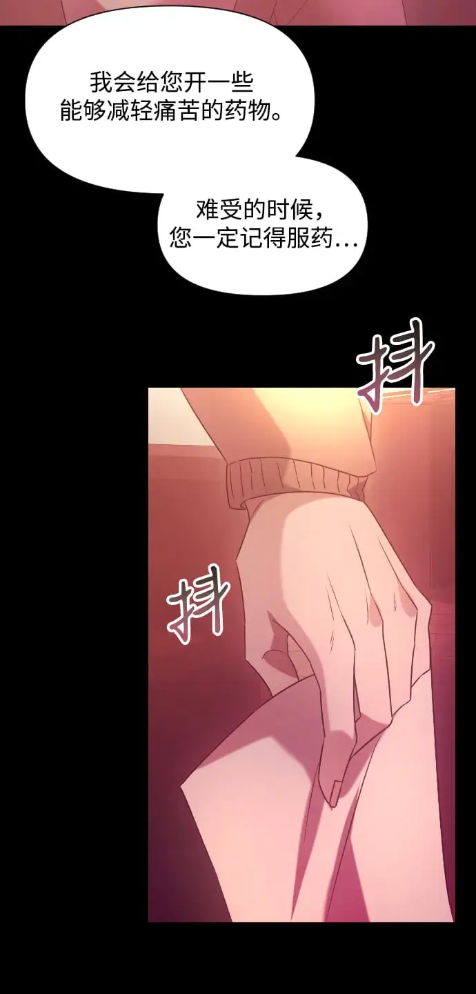 漫画《身患绝症的天才黑暗骑士》第1话第57张图