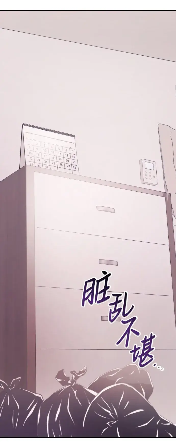 漫画《身患绝症的天才黑暗骑士》第1话第62张图