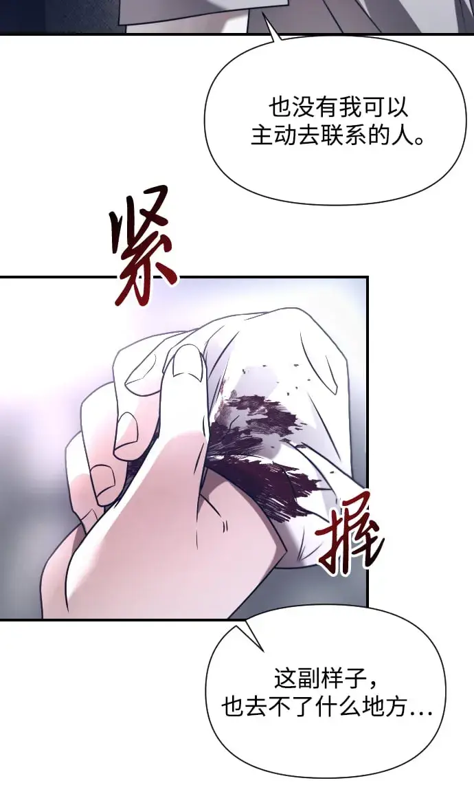漫画《身患绝症的天才黑暗骑士》第1话第71张图