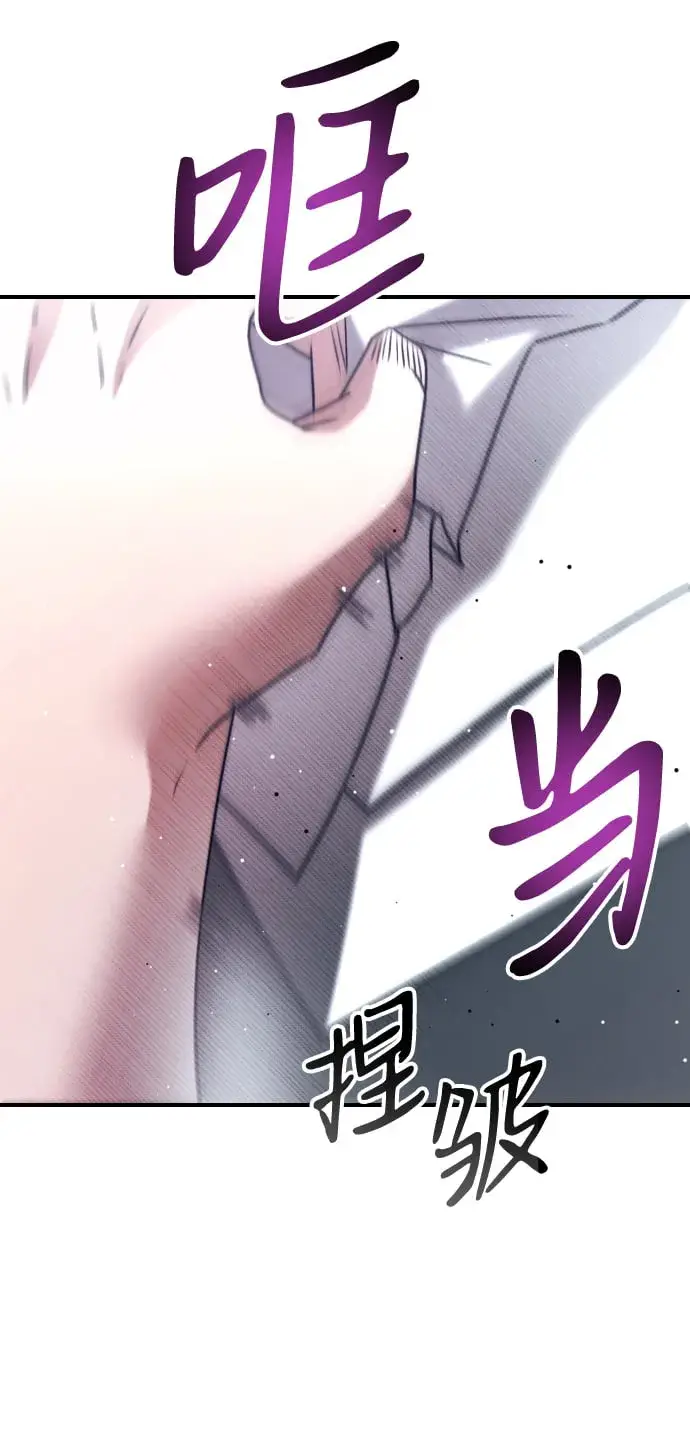 漫画《身患绝症的天才黑暗骑士》第1话第74张图