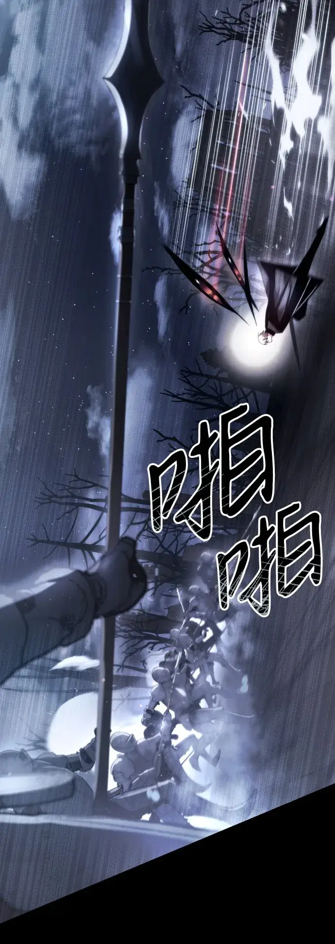 漫画《身患绝症的天才黑暗骑士》第1话第8张图
