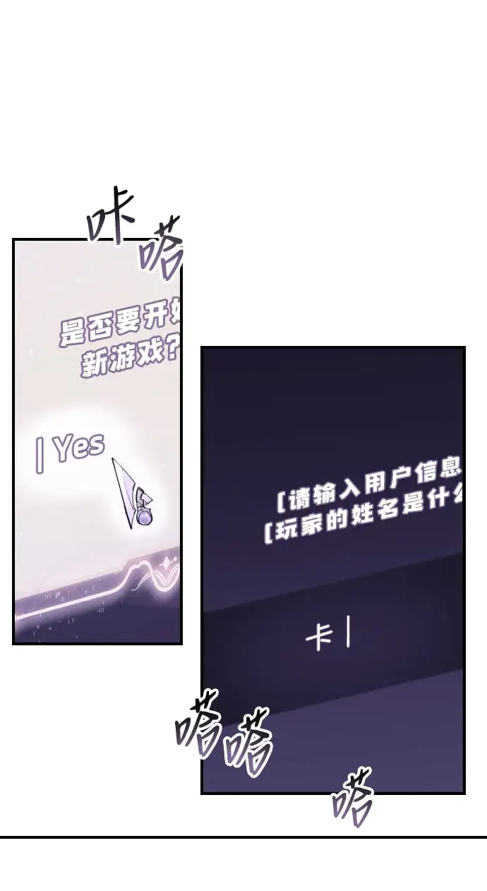 漫画《身患绝症的天才黑暗骑士》第1话第80张图