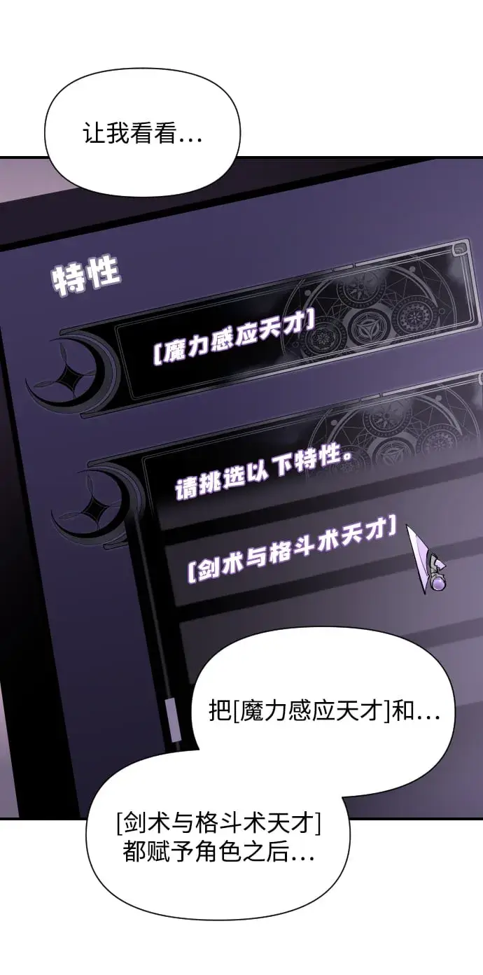 漫画《身患绝症的天才黑暗骑士》第1话第84张图