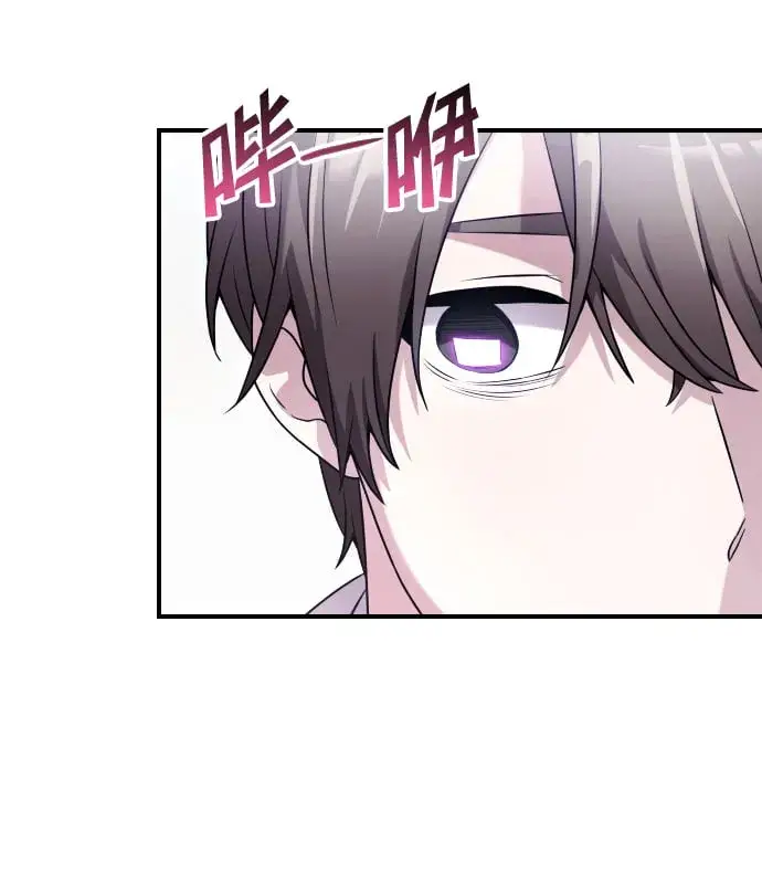 漫画《身患绝症的天才黑暗骑士》第1话第85张图