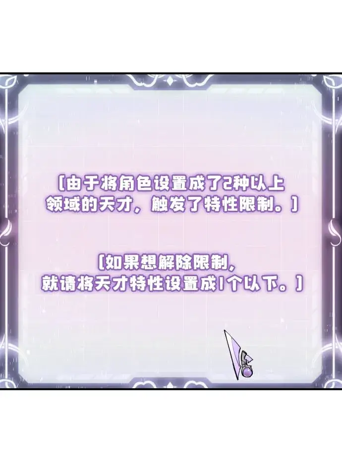 漫画《身患绝症的天才黑暗骑士》第1话第86张图
