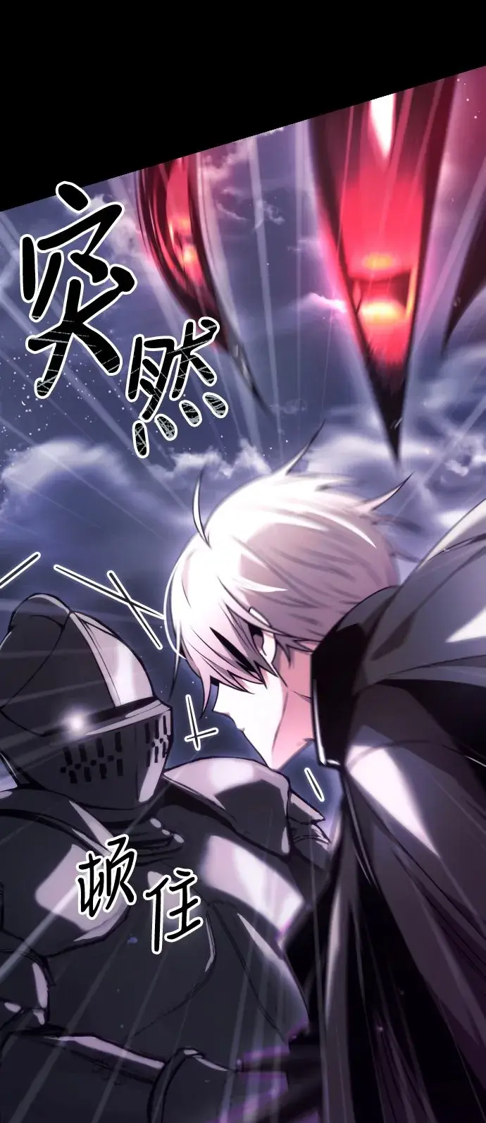 漫画《身患绝症的天才黑暗骑士》第1话第9张图