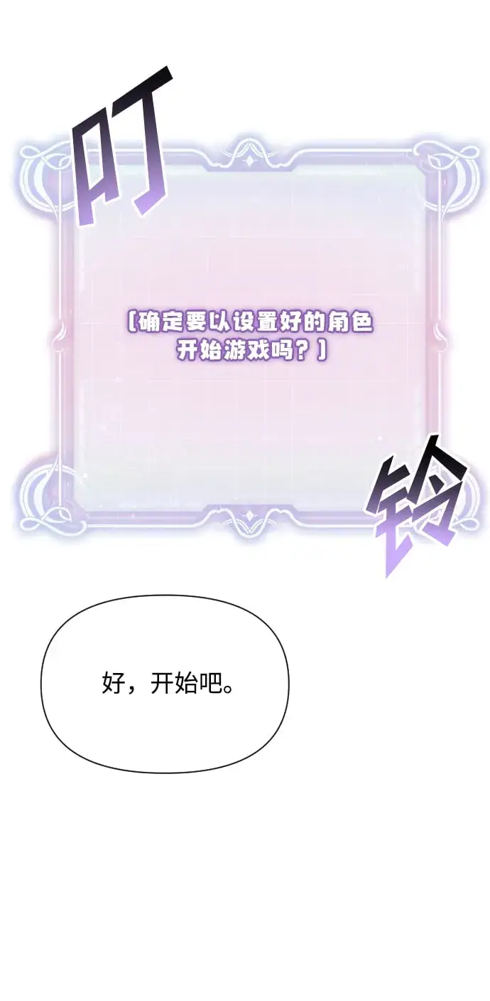 漫画《身患绝症的天才黑暗骑士》第1话第90张图