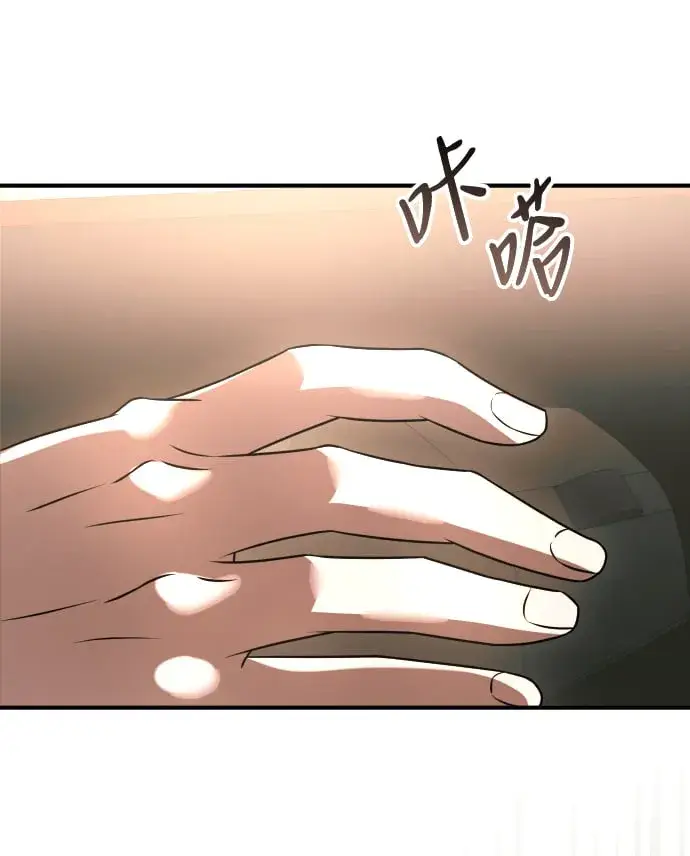 漫画《身患绝症的天才黑暗骑士》第1话第91张图