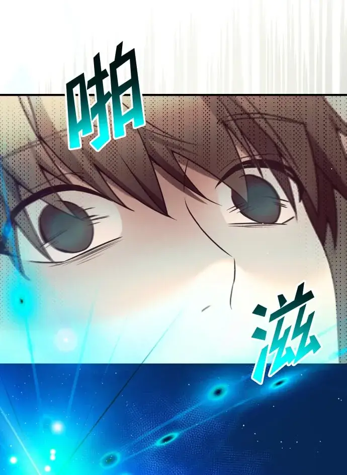 漫画《身患绝症的天才黑暗骑士》第1话第92张图