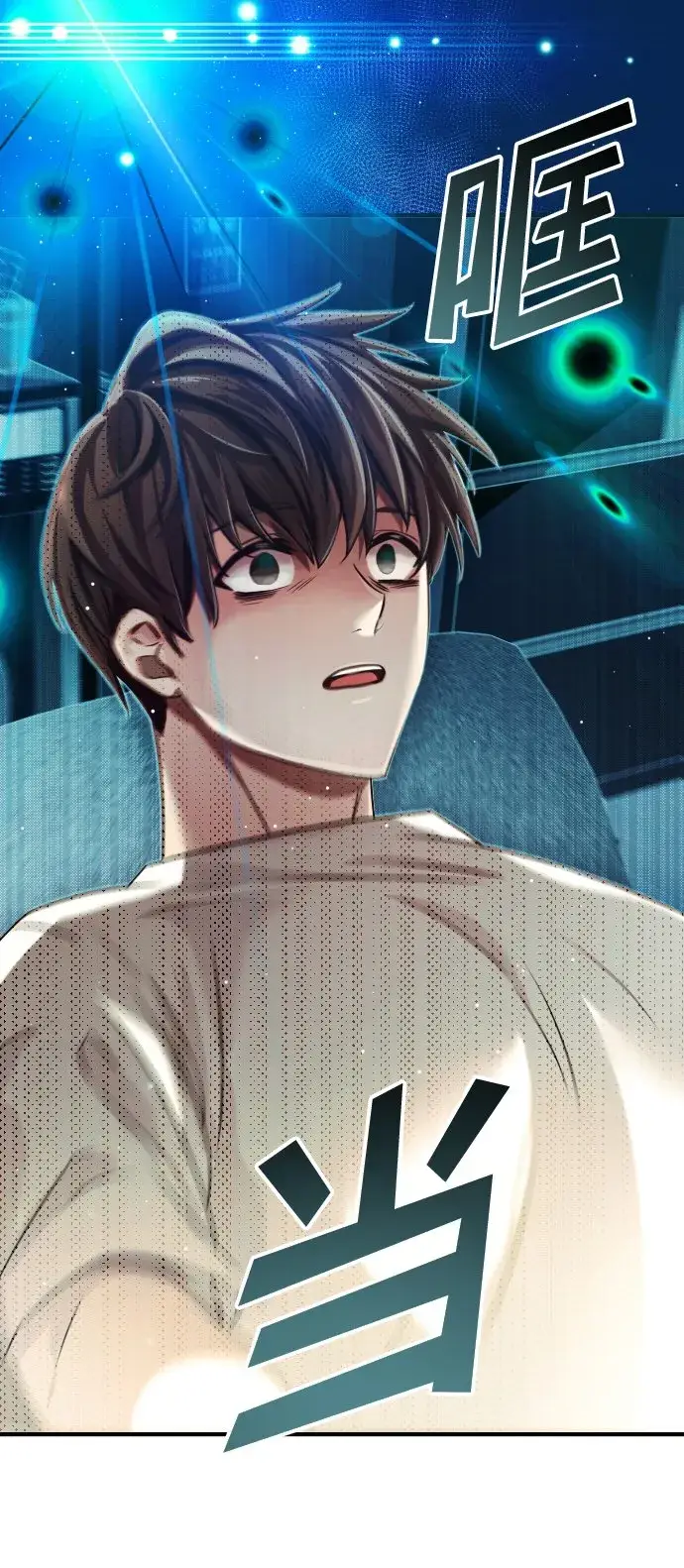 漫画《身患绝症的天才黑暗骑士》第1话第93张图