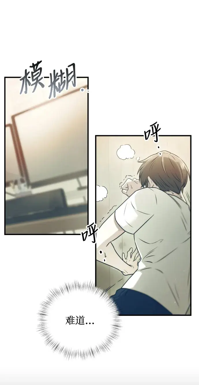 漫画《身患绝症的天才黑暗骑士》第1话第95张图