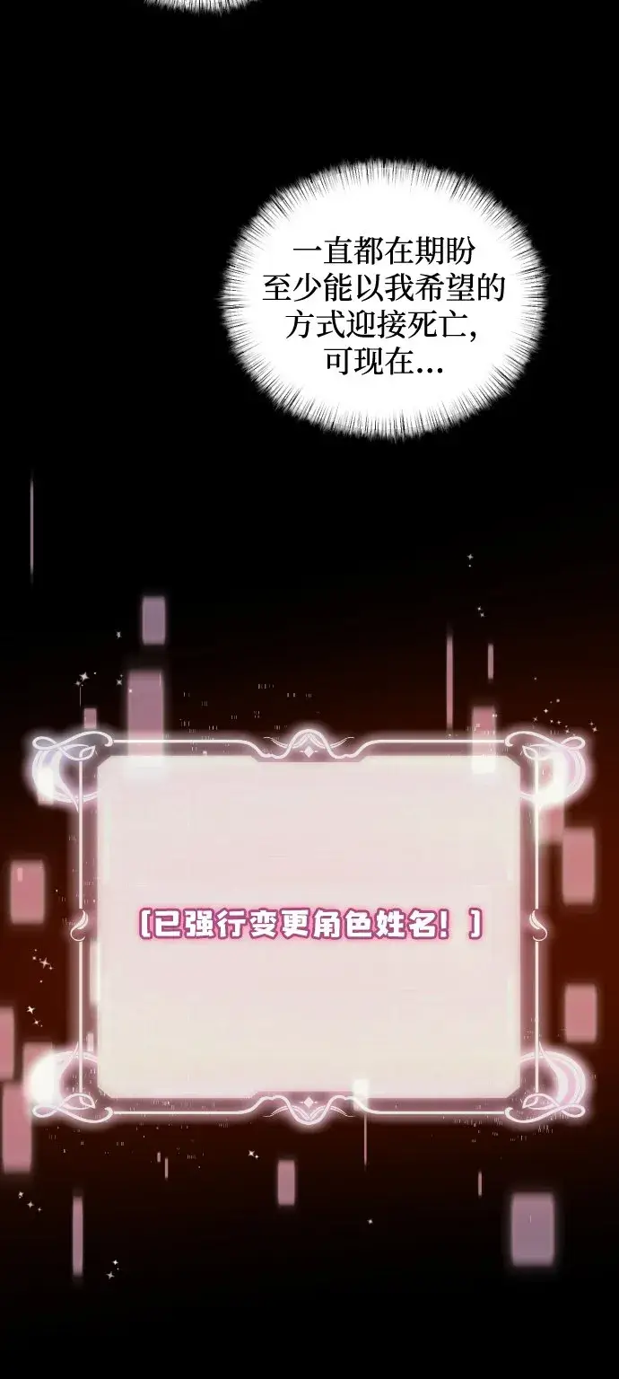 漫画《身患绝症的天才黑暗骑士》第1话第97张图