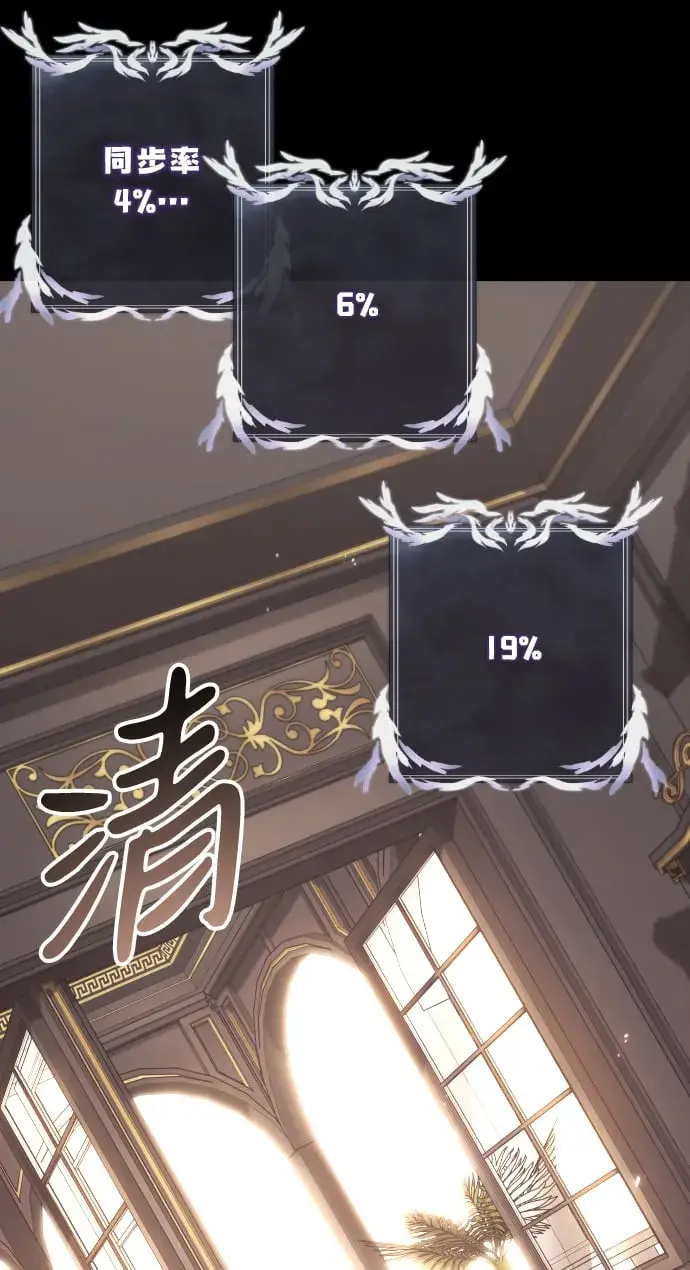 漫画《身患绝症的天才黑暗骑士》第1话第98张图