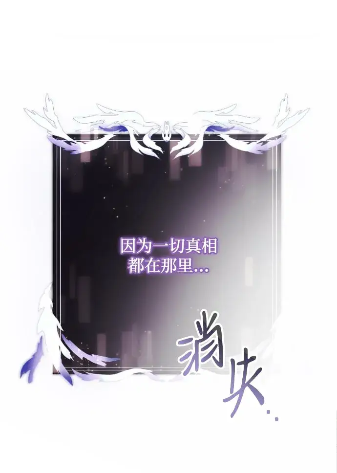 漫画《身患绝症的天才黑暗骑士》第2话第10张图