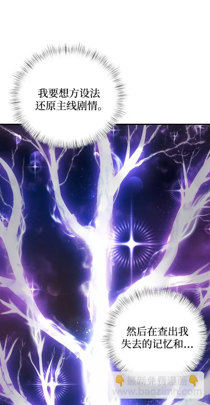 漫画《身患绝症的天才黑暗骑士》第2话第18张图