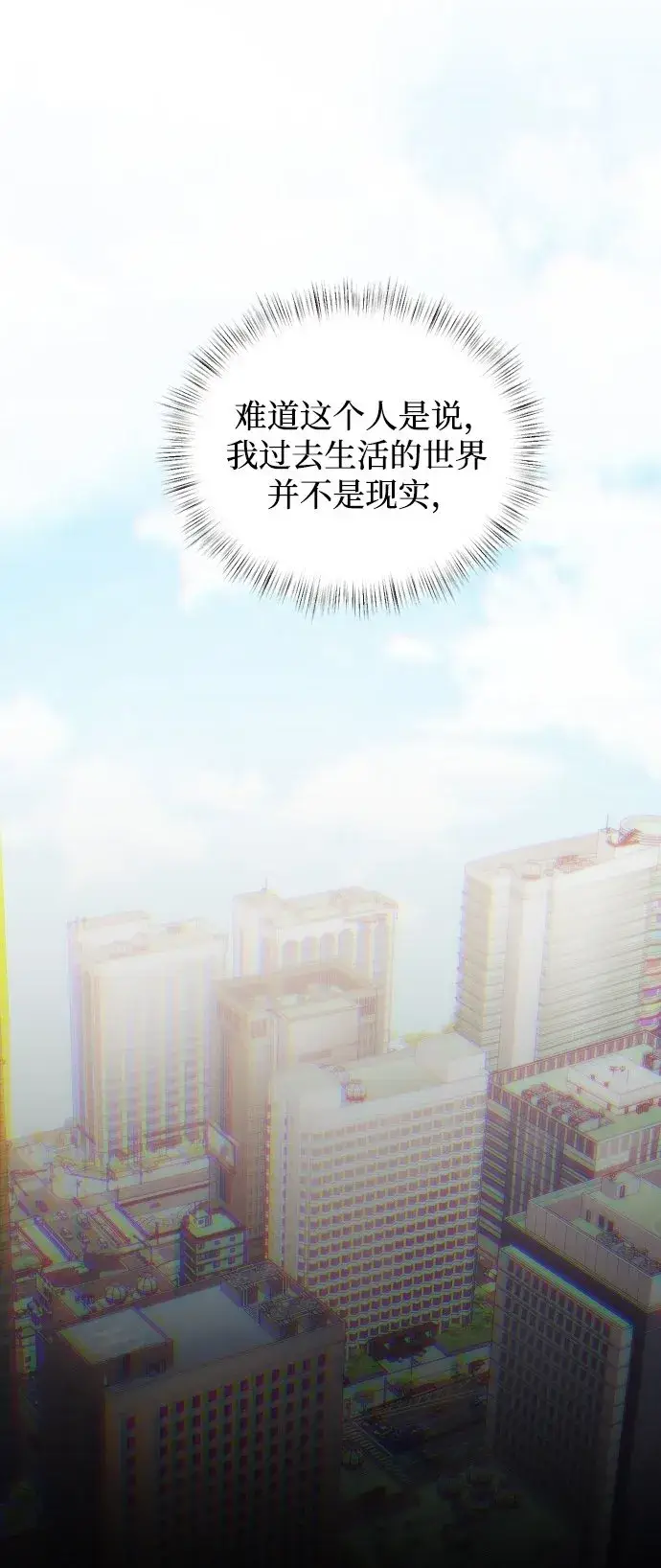 漫画《身患绝症的天才黑暗骑士》第2话第2张图