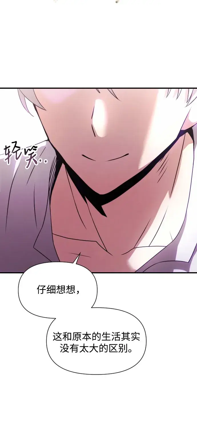 漫画《身患绝症的天才黑暗骑士》第2话第23张图