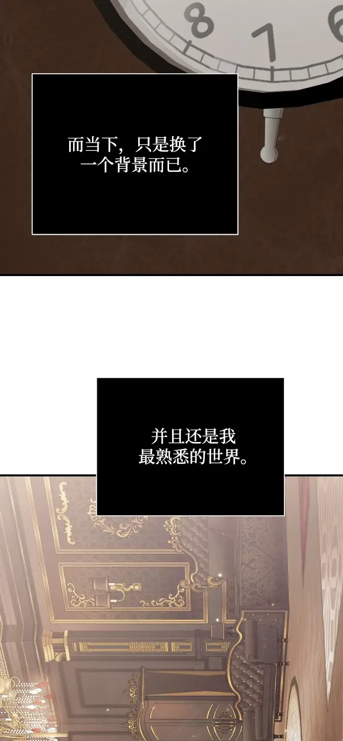 漫画《身患绝症的天才黑暗骑士》第2话第27张图