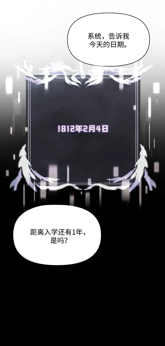 漫画《身患绝症的天才黑暗骑士》第2话第29张图