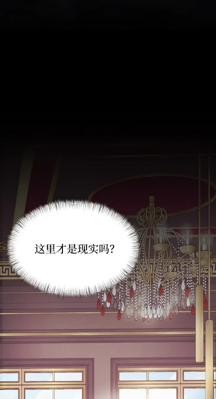 漫画《身患绝症的天才黑暗骑士》第2话第3张图