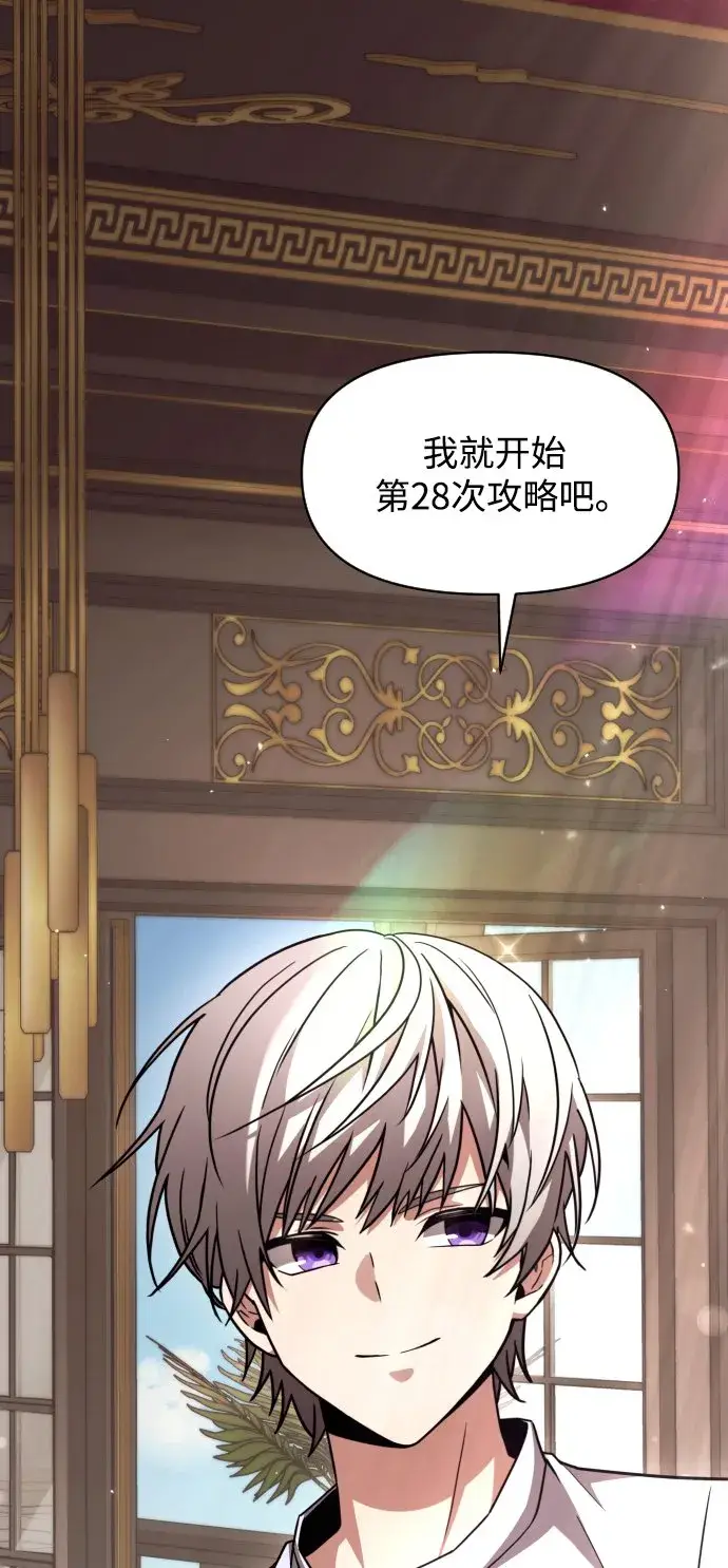 漫画《身患绝症的天才黑暗骑士》第2话第31张图