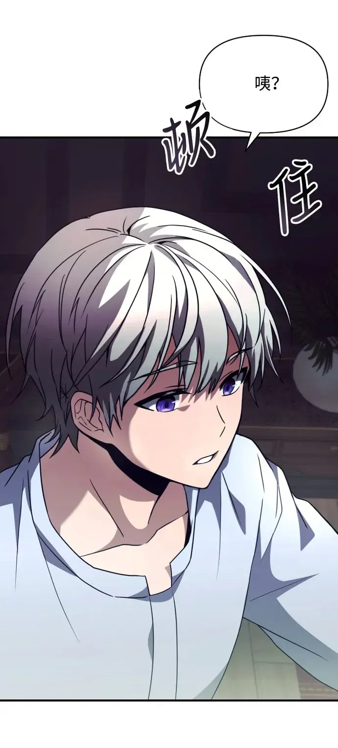 漫画《身患绝症的天才黑暗骑士》第2话第35张图