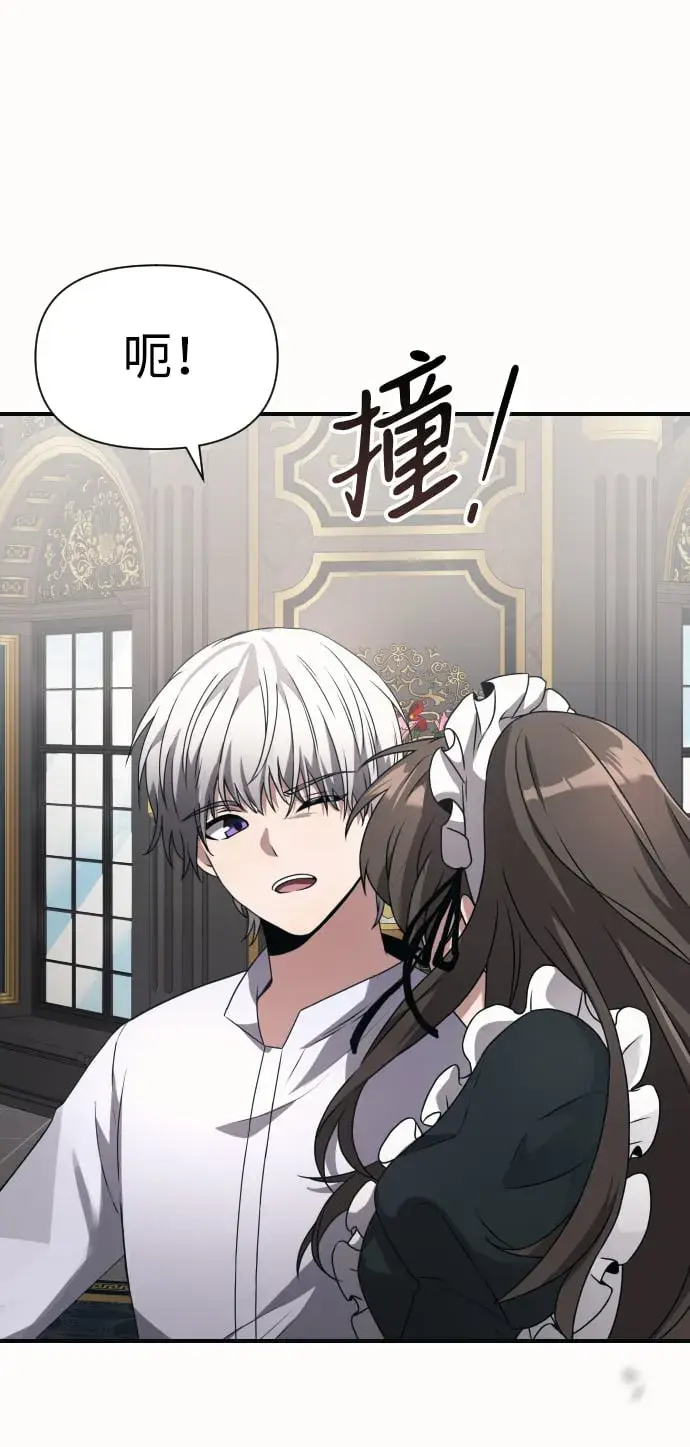 漫画《身患绝症的天才黑暗骑士》第2话第40张图