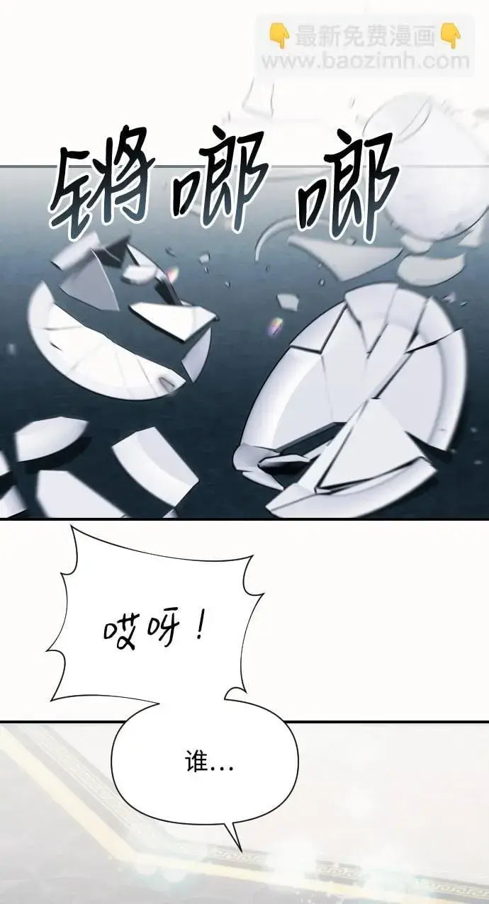 漫画《身患绝症的天才黑暗骑士》第2话第41张图