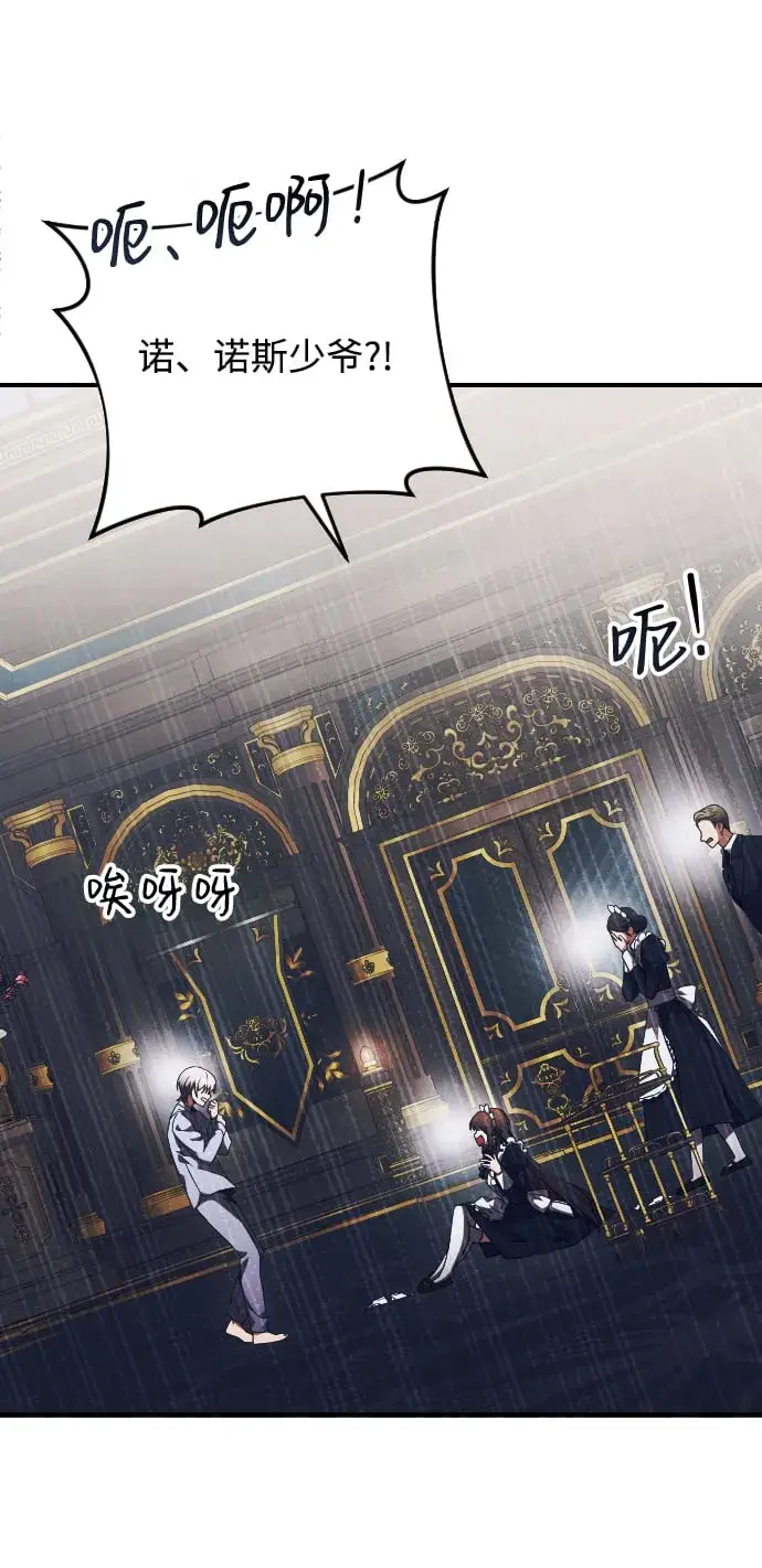 漫画《身患绝症的天才黑暗骑士》第2话第43张图