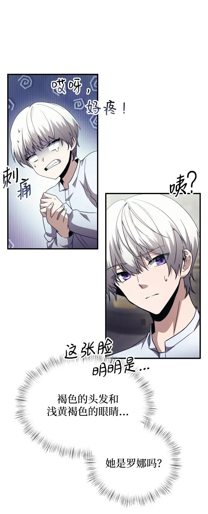 漫画《身患绝症的天才黑暗骑士》第2话第44张图