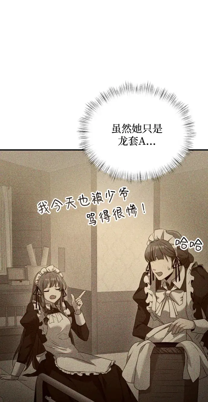 漫画《身患绝症的天才黑暗骑士》第2话第46张图