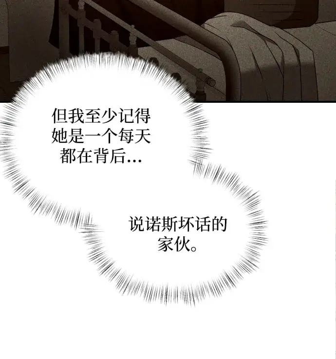 漫画《身患绝症的天才黑暗骑士》第2话第47张图