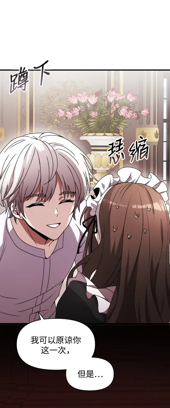 漫画《身患绝症的天才黑暗骑士》第2话第49张图