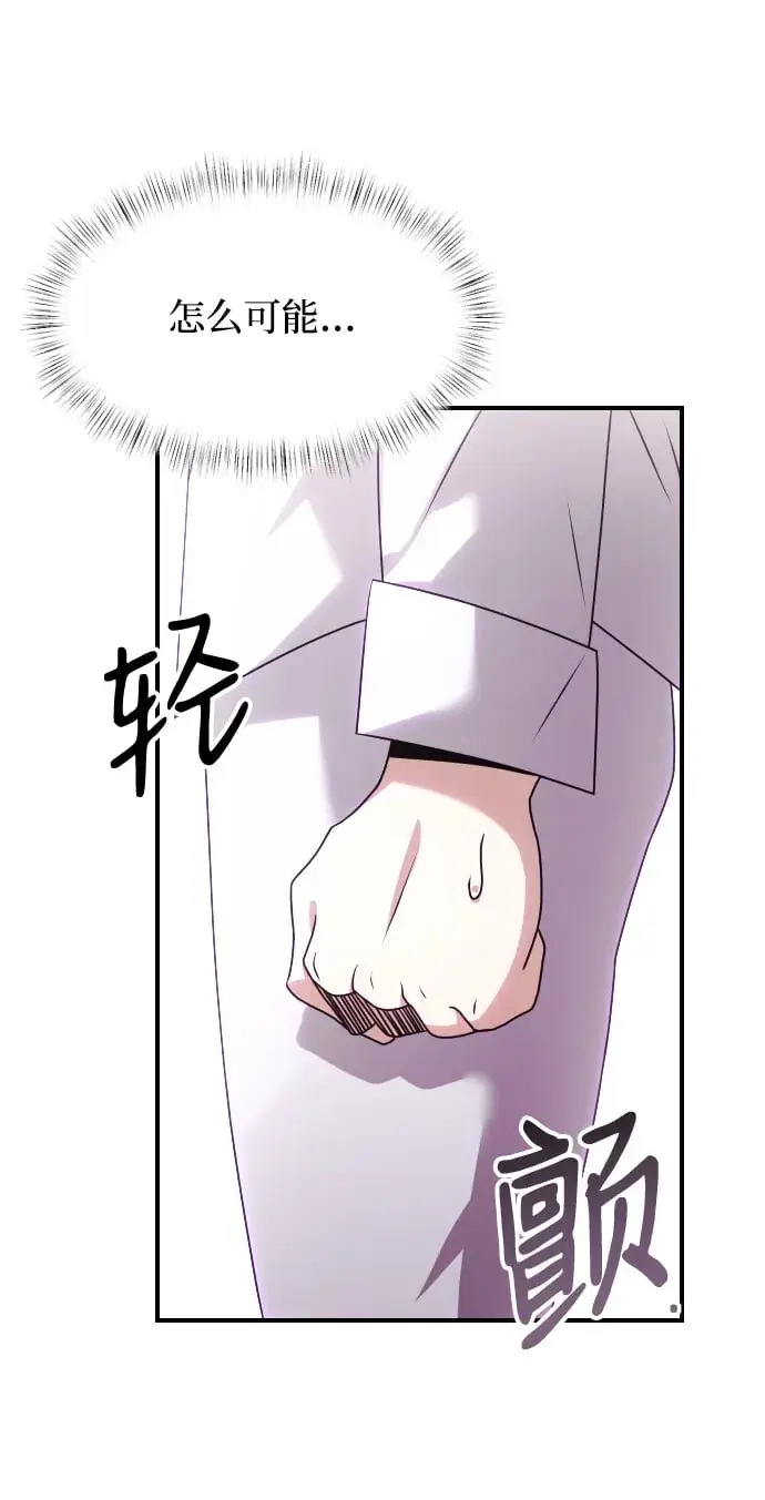 漫画《身患绝症的天才黑暗骑士》第2话第5张图