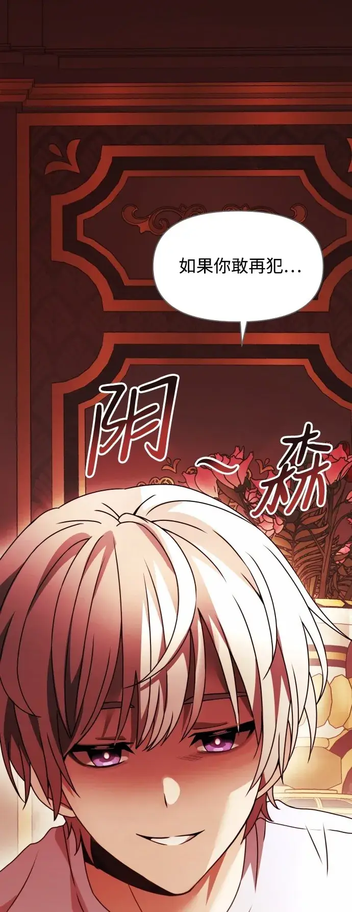 漫画《身患绝症的天才黑暗骑士》第2话第50张图