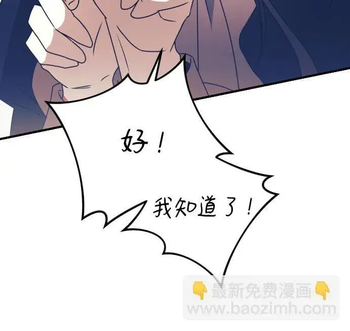 漫画《身患绝症的天才黑暗骑士》第2话第52张图