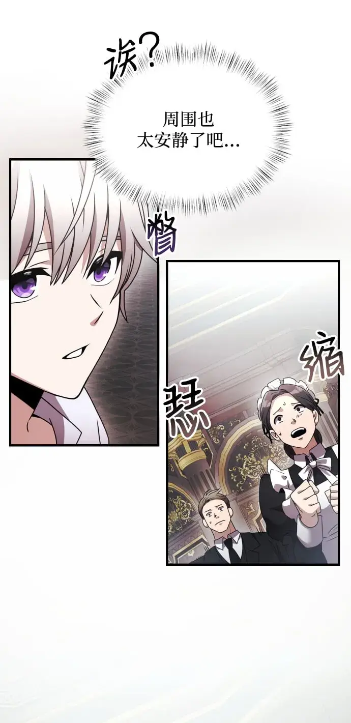 漫画《身患绝症的天才黑暗骑士》第2话第53张图